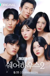 Harus Sharehouse 2 drama china