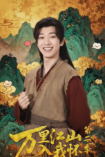 Istriku Tiga, Takdirku Gila Seaon 2 Drama china