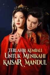 Terlahir Kembali Untuk Menikahi Kaisar Mandul drama china