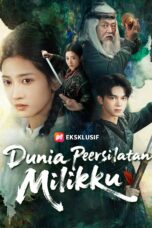Dunia Persilatan Milikku drama china
