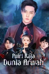 Putri Raja Dunia Arwah drama china